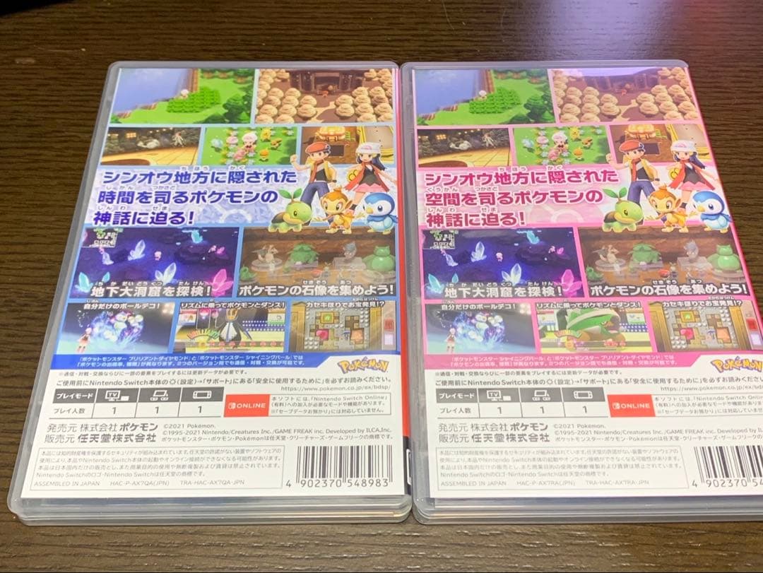 ポケモン Switch Lite パルキア&ディアルガ カセットセット