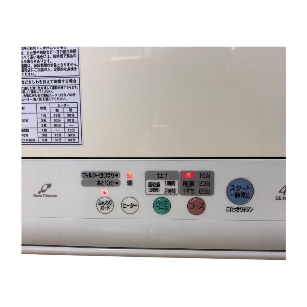 日立 HITACHI 衣類乾燥機 4.5kg DE-N45FX 説明書付き