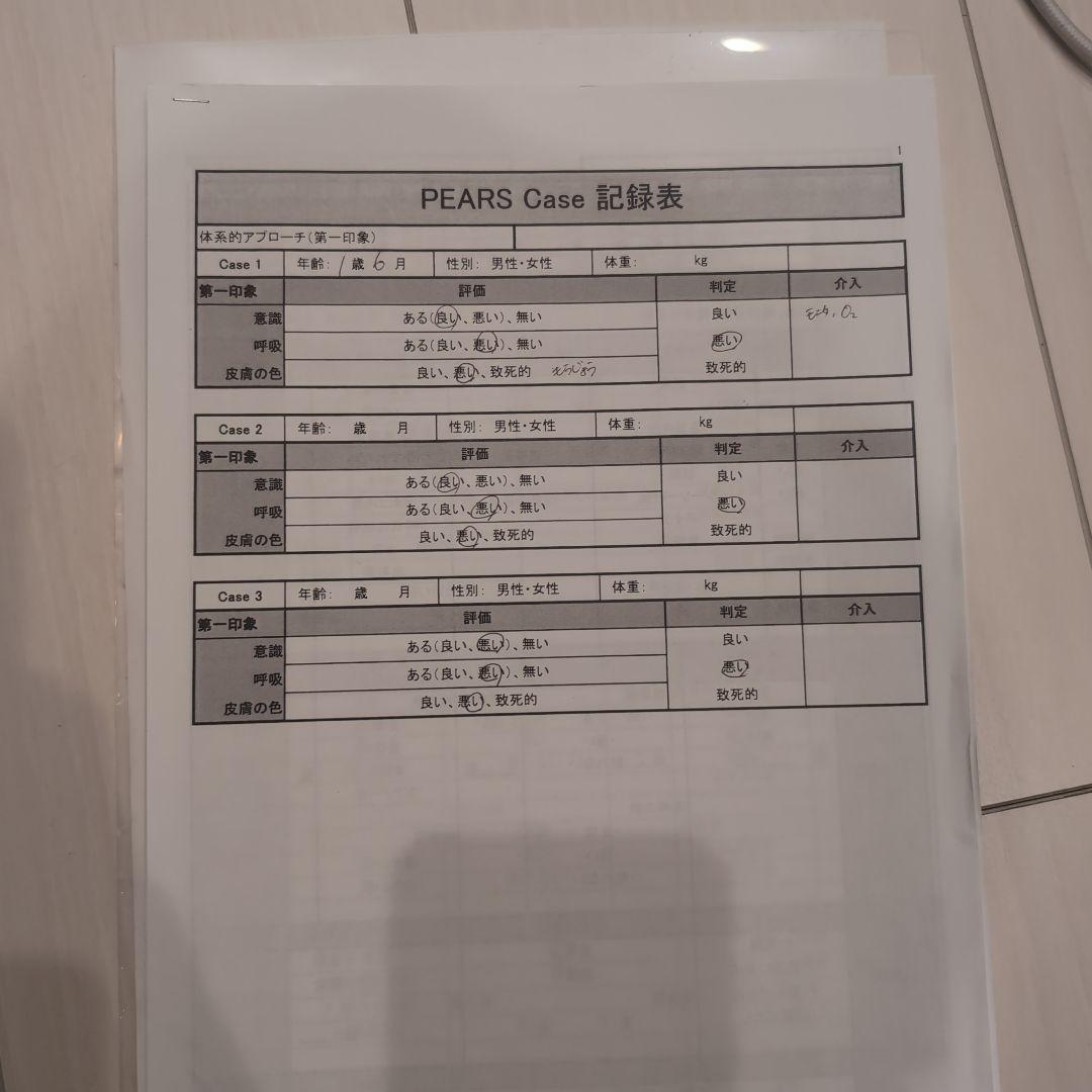 PEARS プロバイダーマニュアル AHAガイドライン 2015