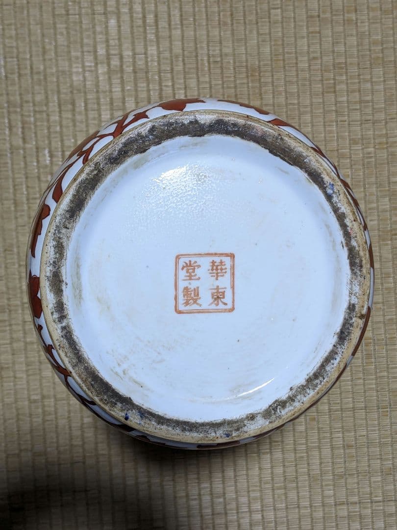 ♦中国陶磁器 紅釉花卉文様 貼花 蕾花双耳瓶 花瓶 民国時代 華東堂製 骨董品