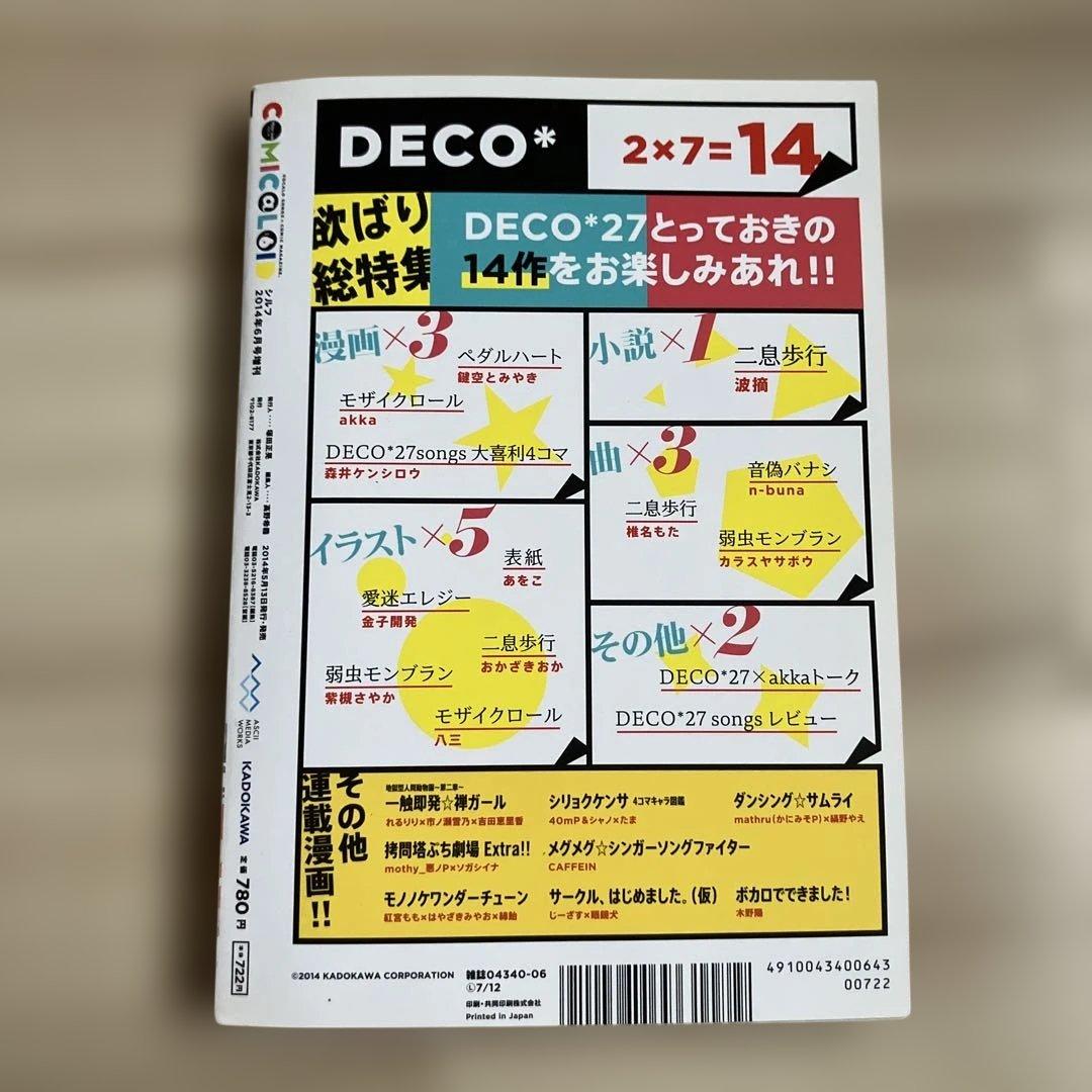 COMIC@LOID 全8巻セット 限定CD・付録つき