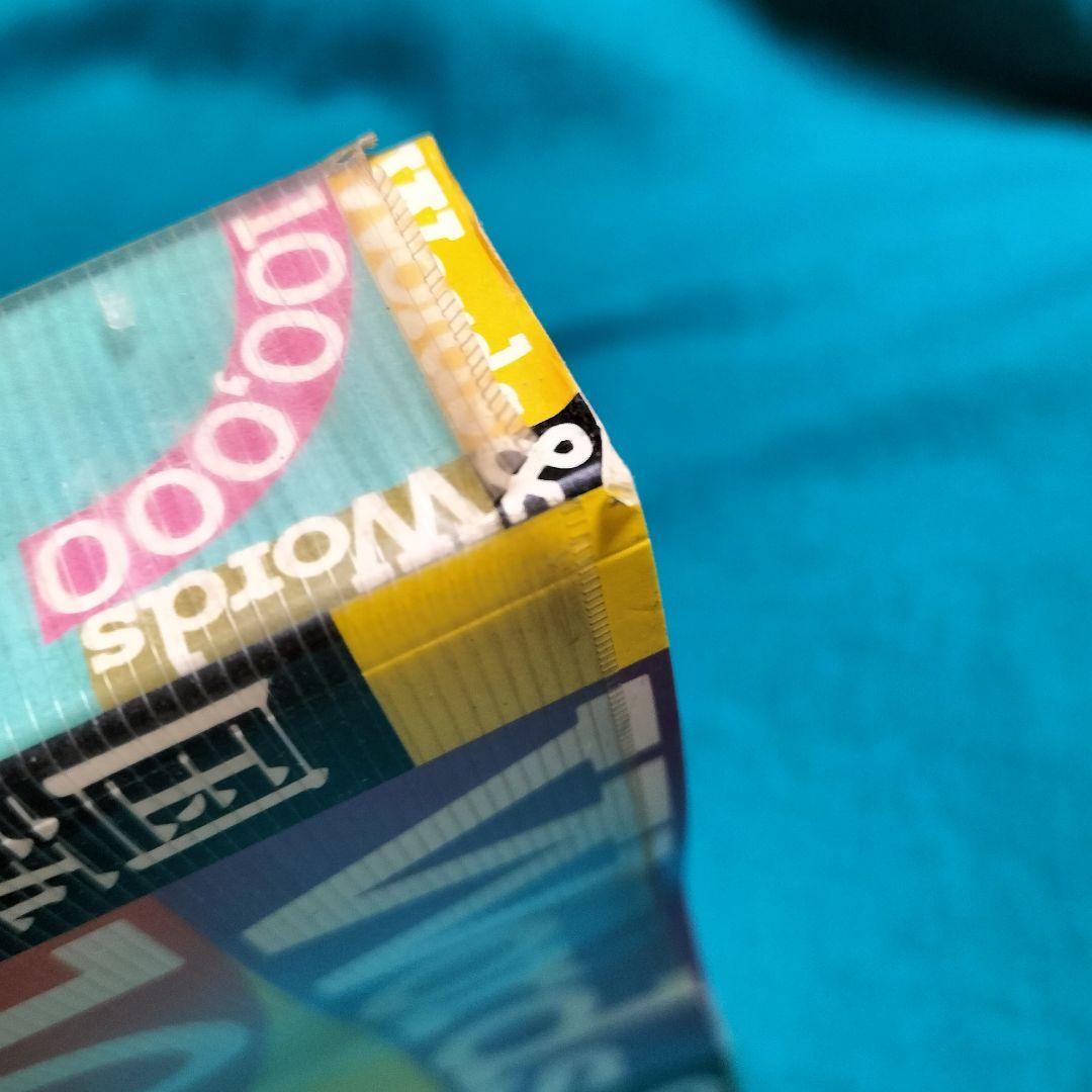 ３冊機能！✨Words & Words 100,000-国語と英語と情報の辞典✨