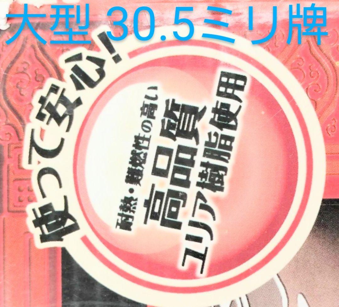 大型麻雀牌 特大２Ｌサイズ まーじゃんぱい 点棒 マージャンパイ 麻雀牌一式
