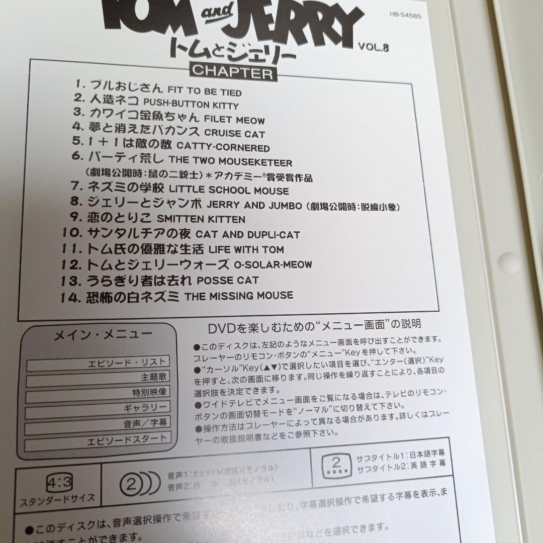 【美品！】トムとジェリー DVD 1-10巻セットBOX付き