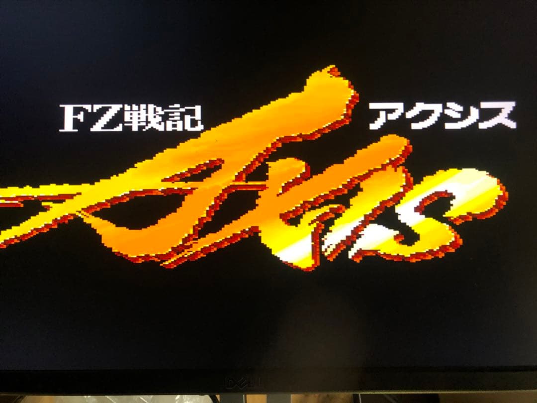 FZ戦記　アクシス　x68000