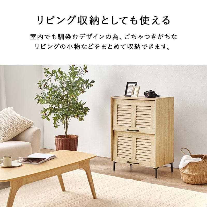 シューズラック 2扉タイプ 幅61cm ナチュラル [8093]