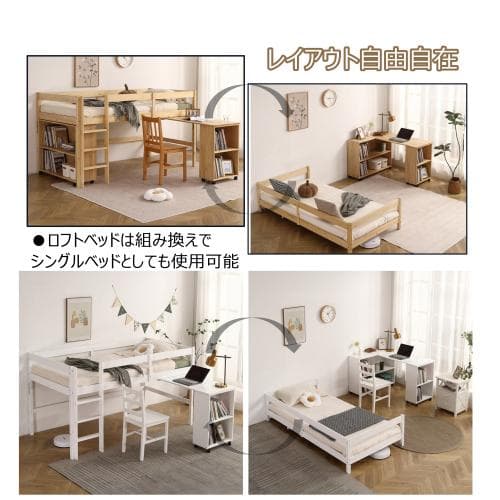 【10cm厚さマットレス付き】システムベッド ロフトベッド 木製 シングル ベッ