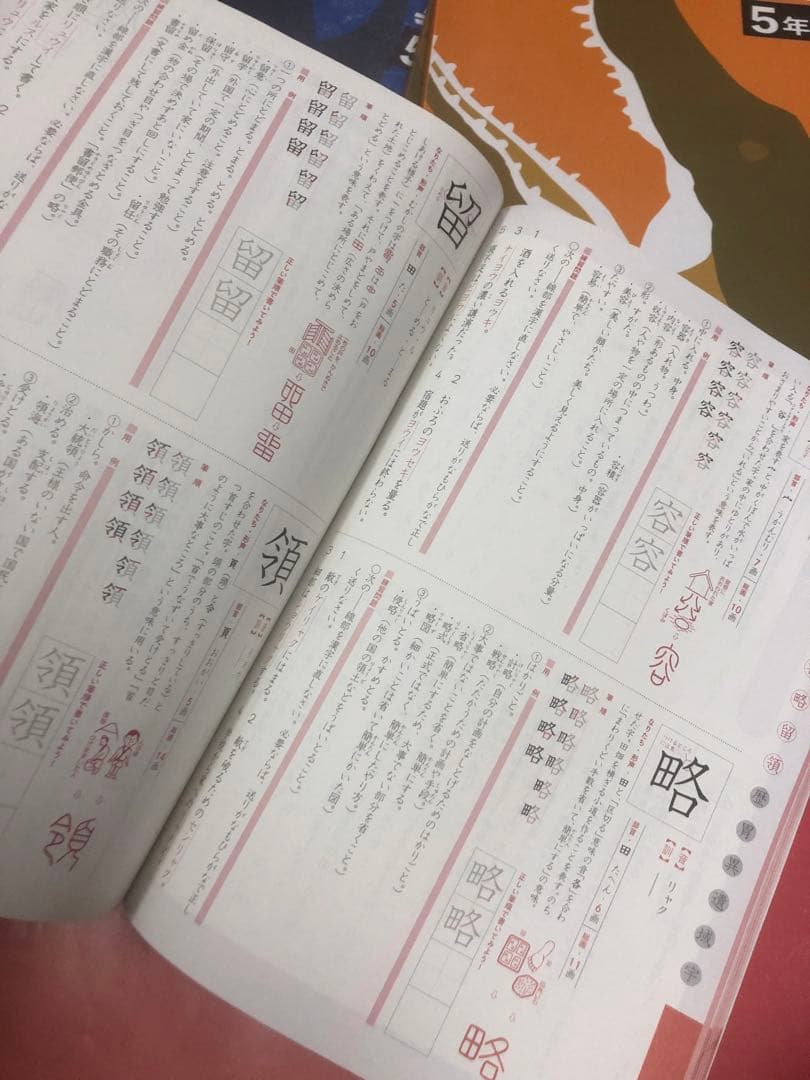 四谷大塚5年予習シリーズ国算理社/漢字　上下　中古　2023年版