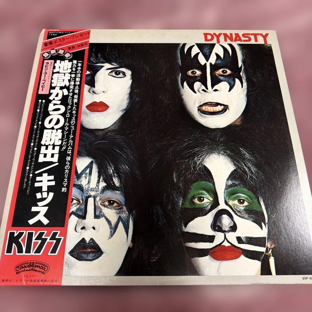 KISS DYNASTY レコード