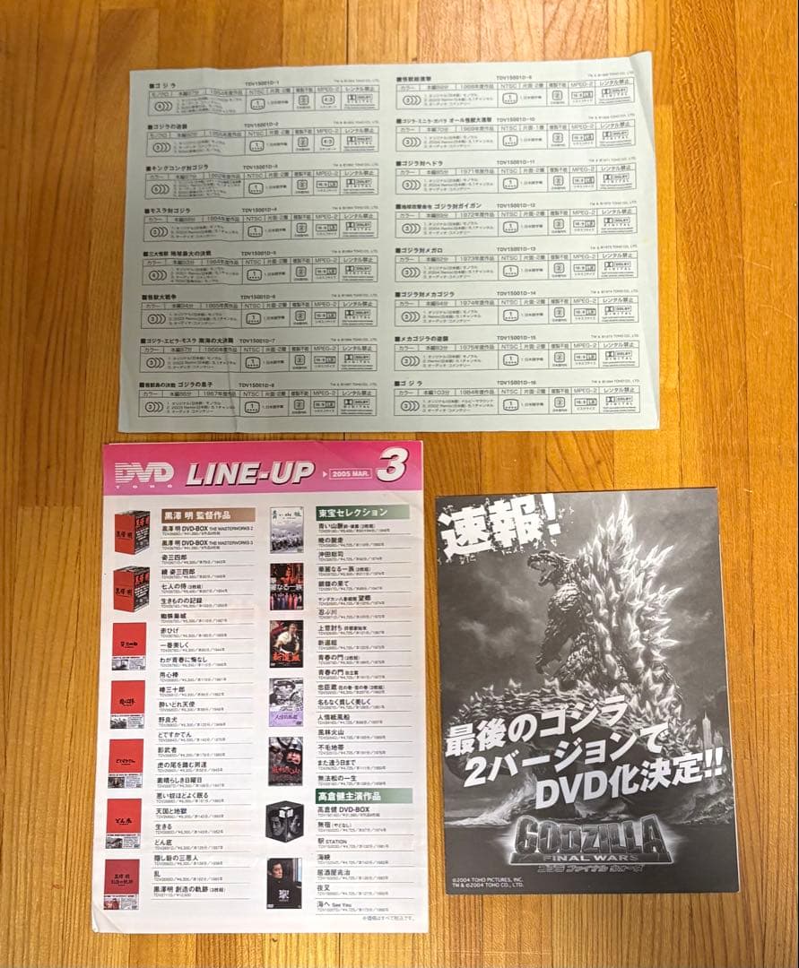 中古◾️ゴジラ FINAL BOX◾️シリーズ全27作品＋映像特典ディスク 計30枚