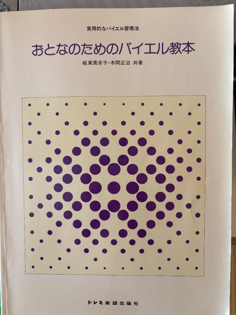 光ナビゲーション CASIO Privia PX-500Lスタンド付+教本7冊