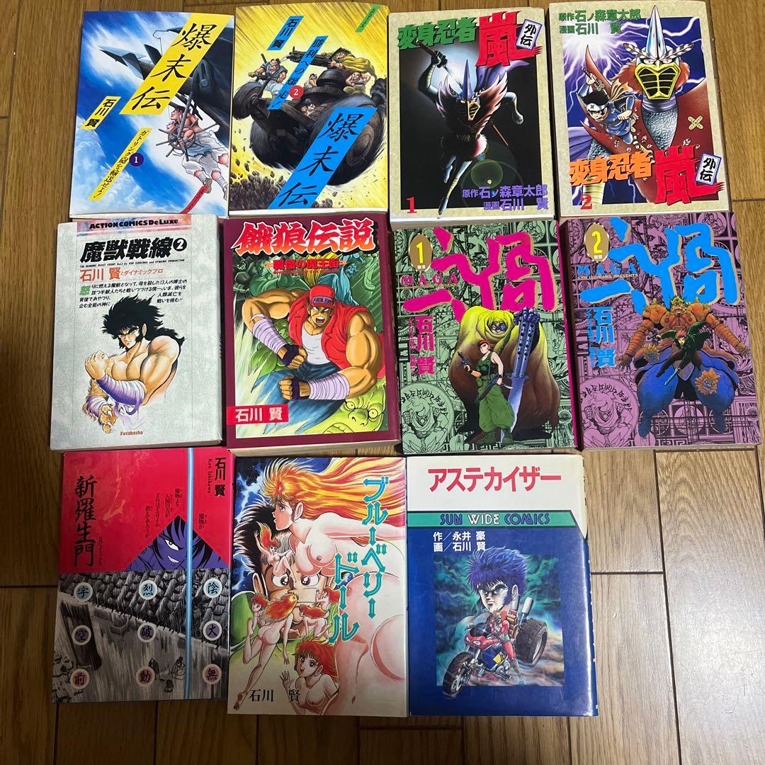 虚無戦記1〜7巻他　石川賢　合計31冊