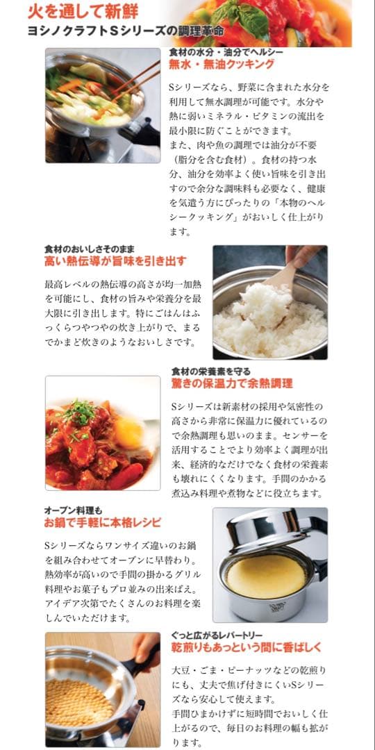 ヨシノクラフト　Sシリーズ　フライパン　美品