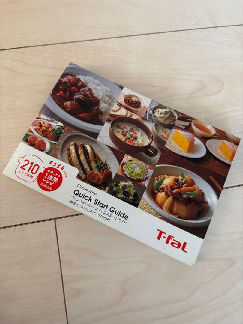 T-fal cook4me電気圧力鍋　動作確認済み