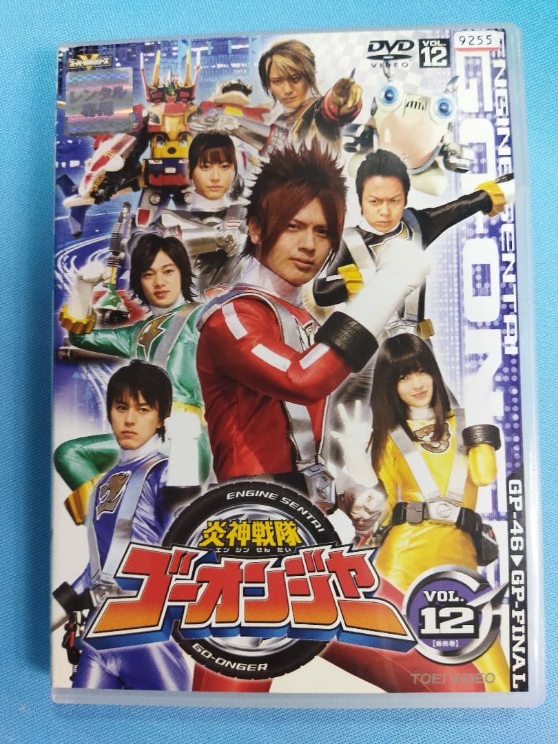 炎神戦隊　ゴーオンジャー DVD 全12巻+関連4本　合計16本セット