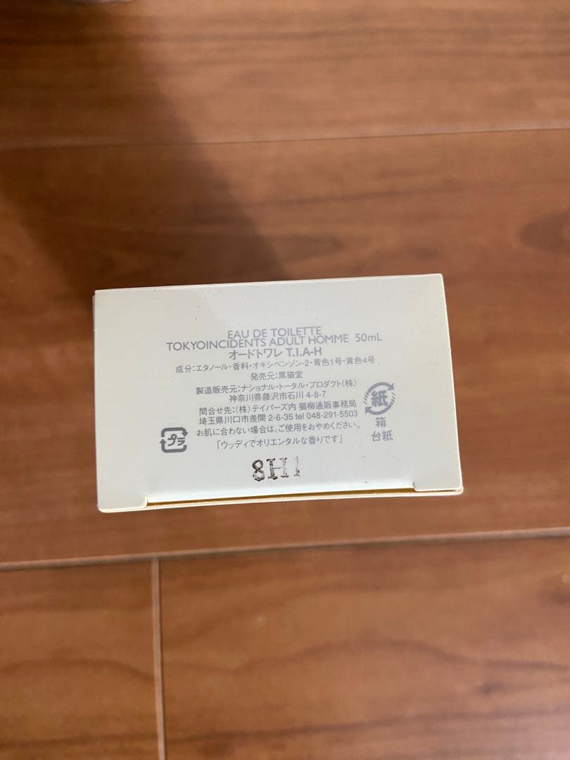 東京事変グッズ 香水 アダルト オードトワレ HOMME 50ml 未使用