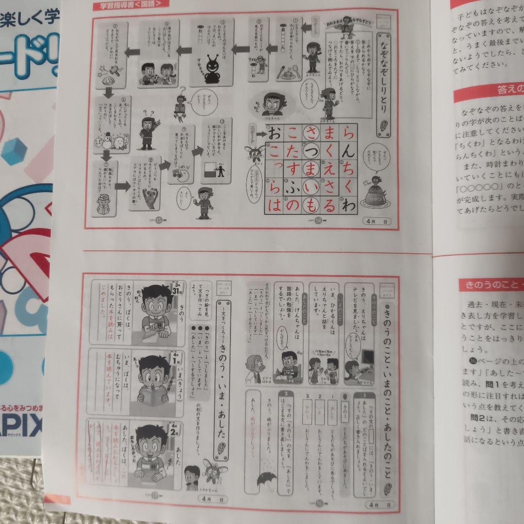 ピグマキッズくらぶ　2年生　サピックス　教材　中学受験