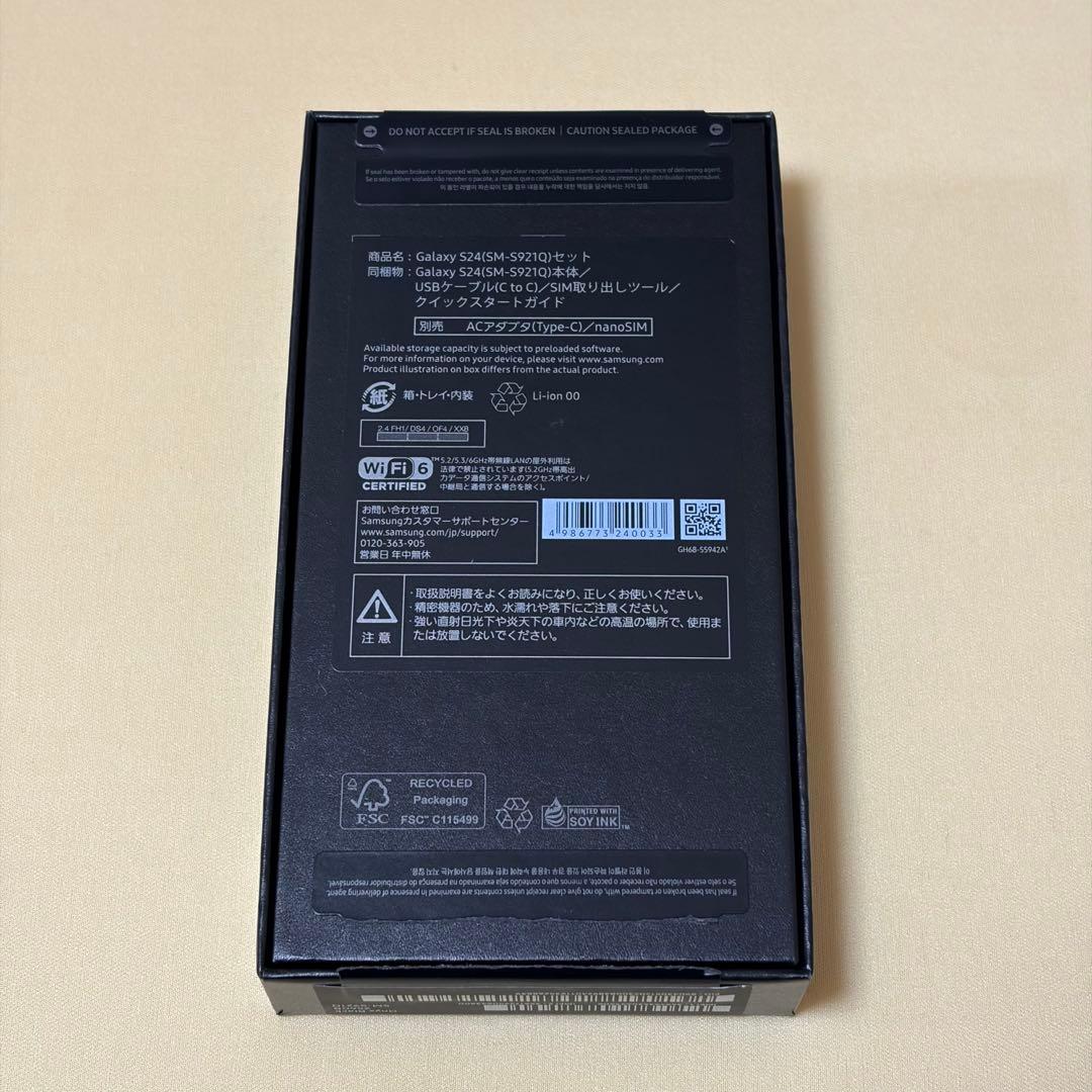 ★最終値下げ Samsung Galaxy S24 SM-S921Q★
