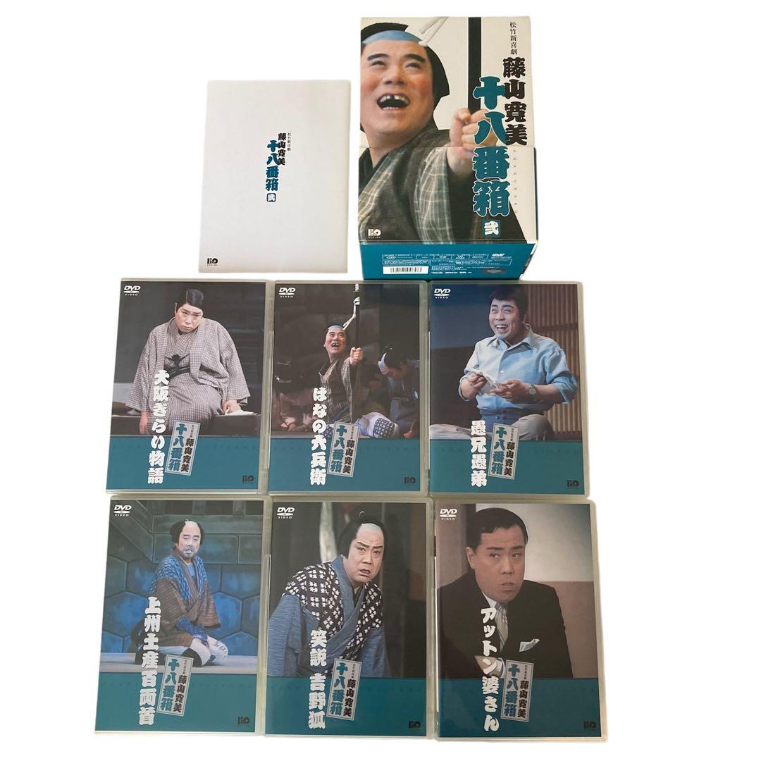 松竹新喜劇 藤山寛美 十八番箱 DVD-BOX 壱 弍 2種 セット