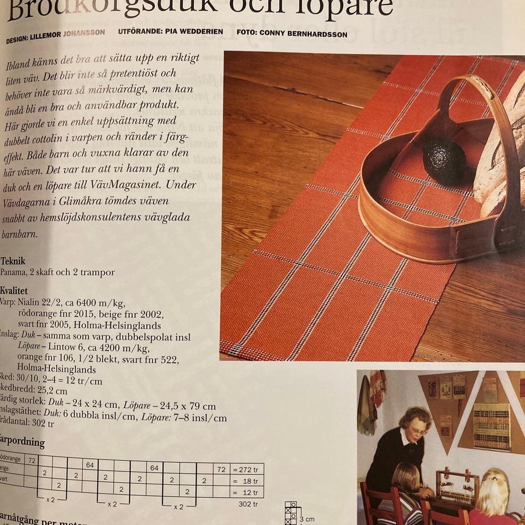 北欧の織物雑誌 VAV MAGASINET 他　26冊セット　組織図多数掲載有