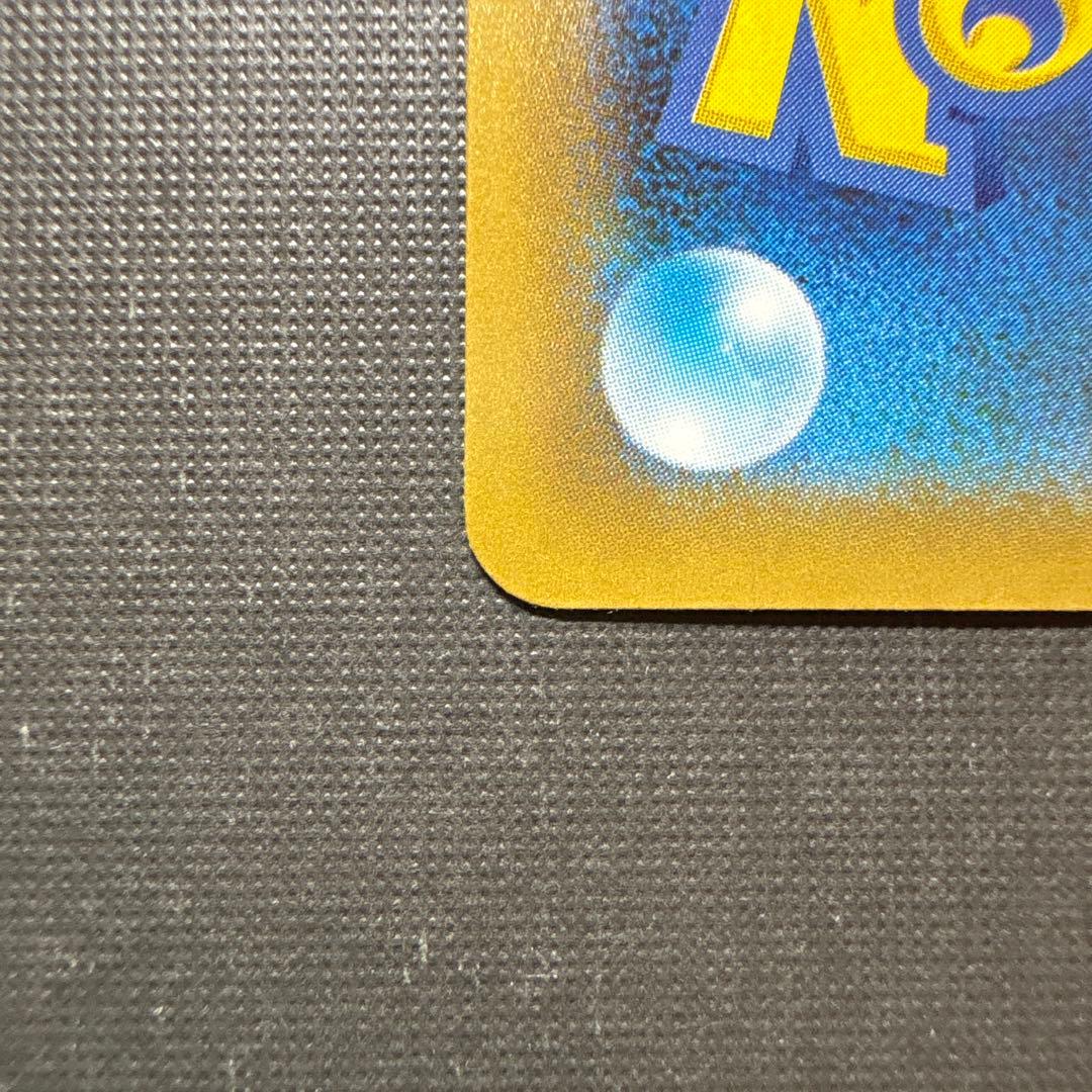 《極美品》リザードン25周年プロモ