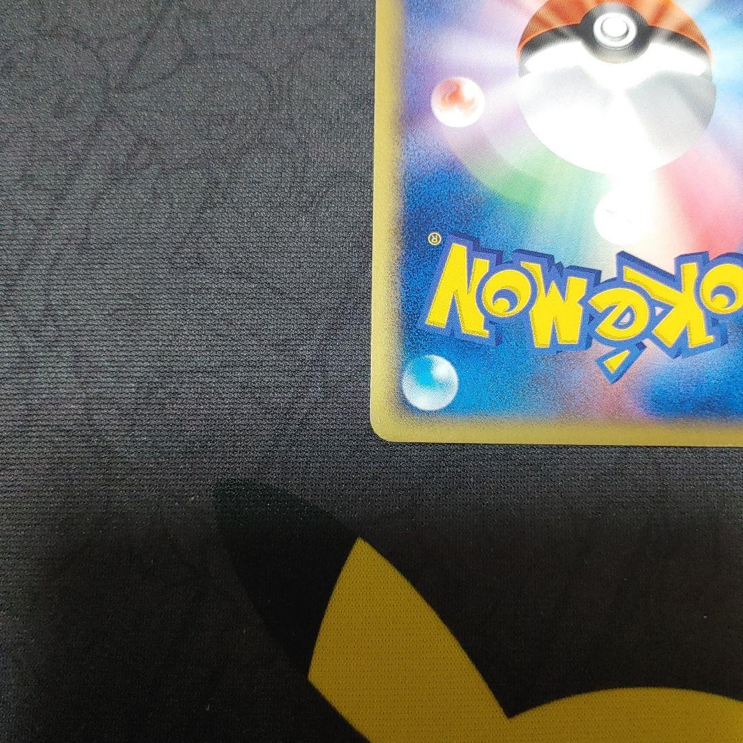 R団のサンダーex