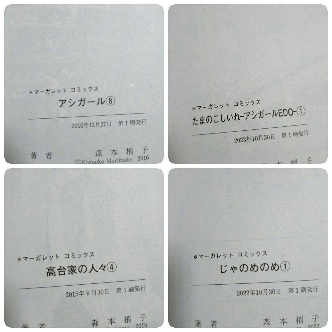 【最新たまのこしいれ4巻付】アシガール 全16巻 たまのこしいれ 全4巻 送料込