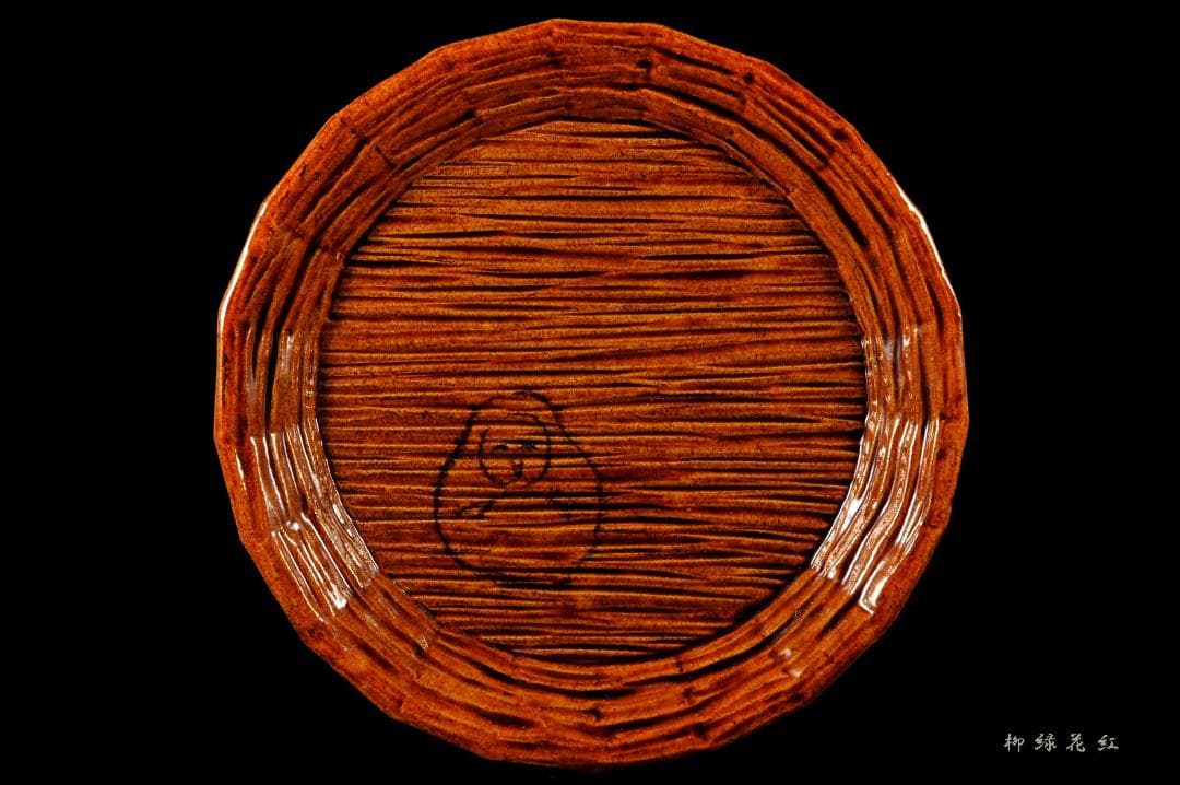 九代 大樋長左衛門 飴釉 青海盆 共箱 干菓子器 菓子器 茶道具