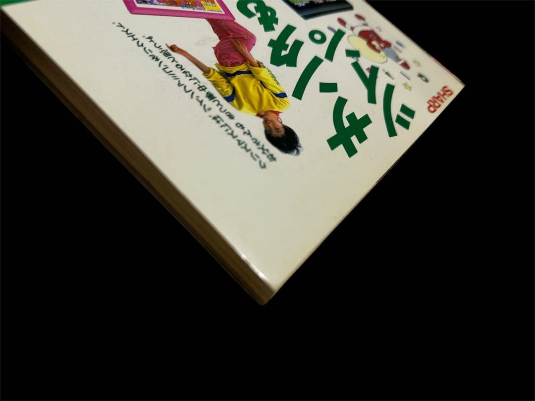 特別号冒険スペシャル　1987年刊行　昭和DRAGON BALL/ドラゴンボール