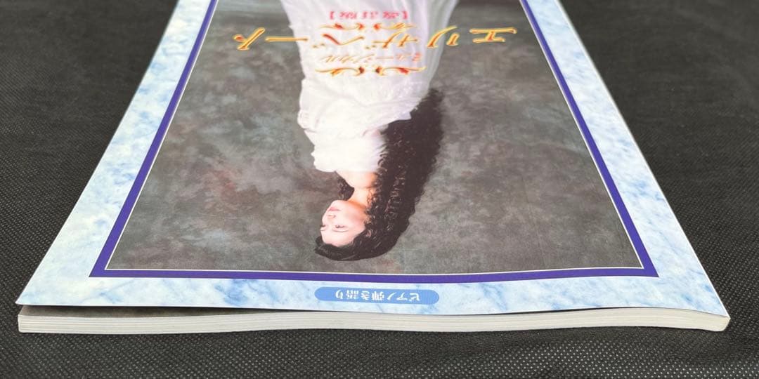 東宝ミュージカル　エリザベート　改訂版　ピアノ弾き語り　楽譜　一路真輝