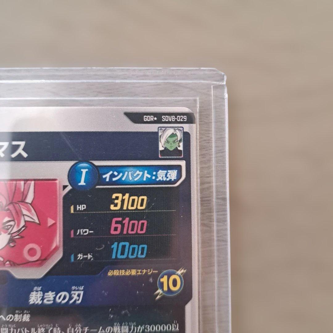 ブロリー：BRパラレルSDV8-SEC2 合体ザマスパラレルSDV8-029