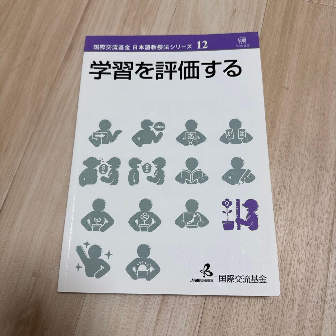 ヒューマンアカデミー 日本語教師養成講座 教材15冊セット