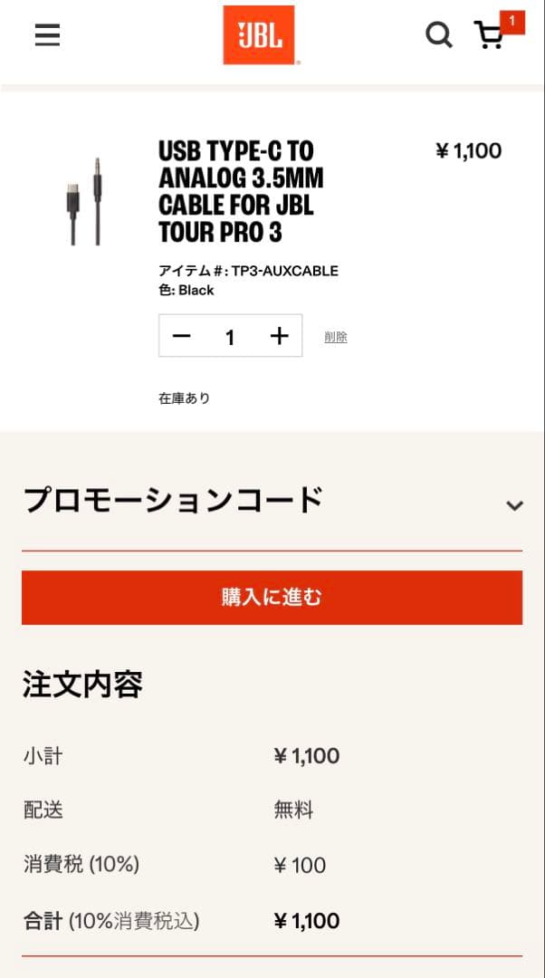 JBL TourPro3 ワイヤレスイヤホン ブラック