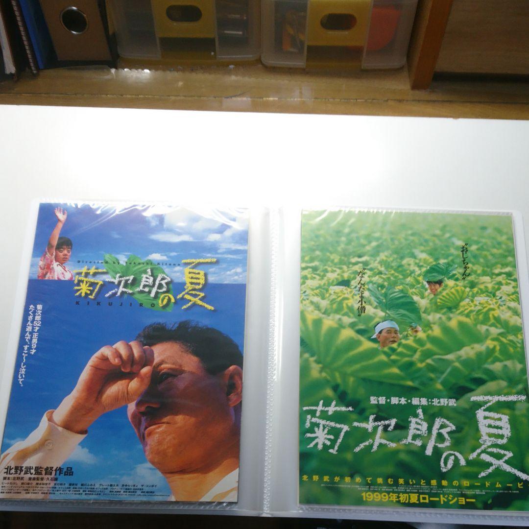 北野 武 映画 チラシ