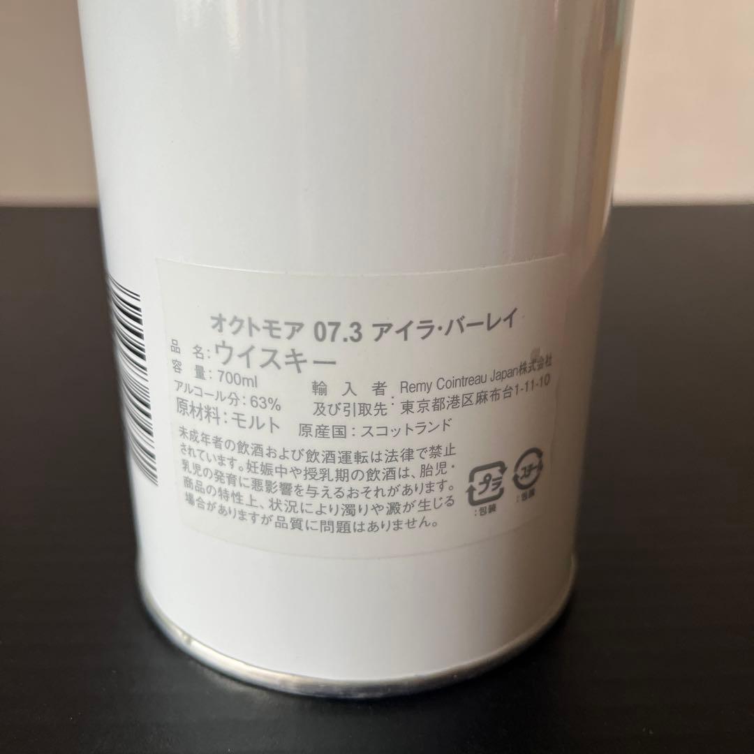OCTOMORE 07.3 オクトモア