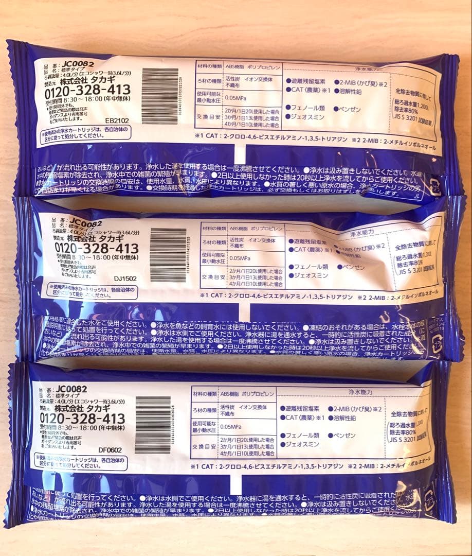 タカギ　みず工房　浄水器交換カートリッジ　JC0082 カートリッジ　浄水器