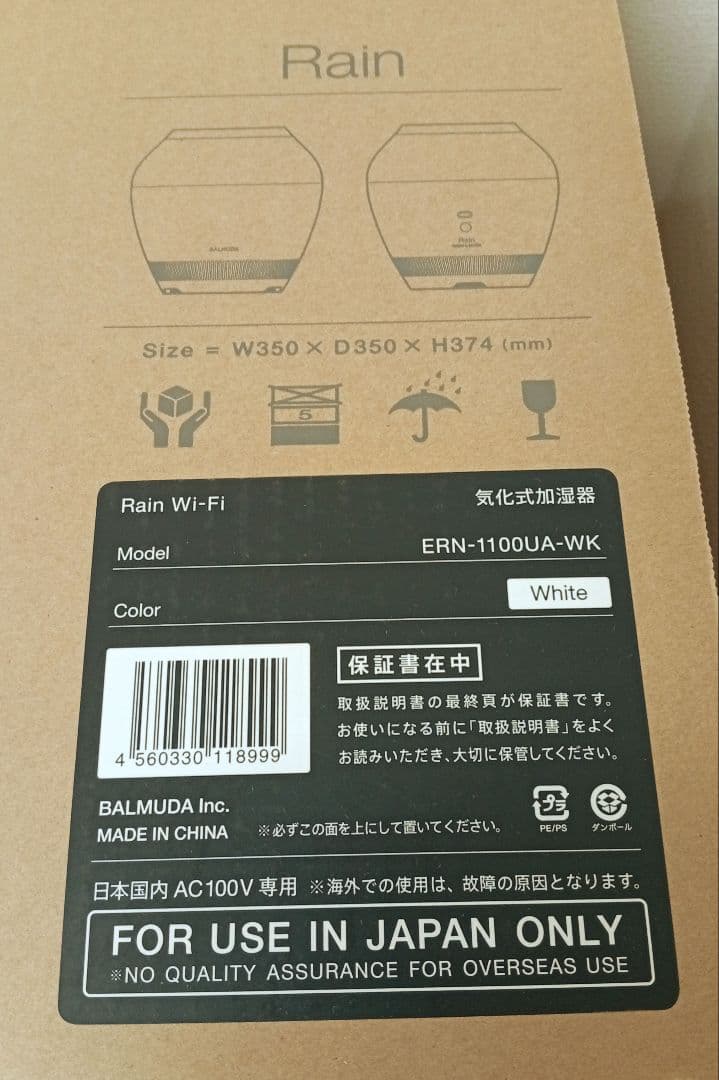 【フィルターは新品】BALMUDA加湿器　Rain Wi-Fi モデル