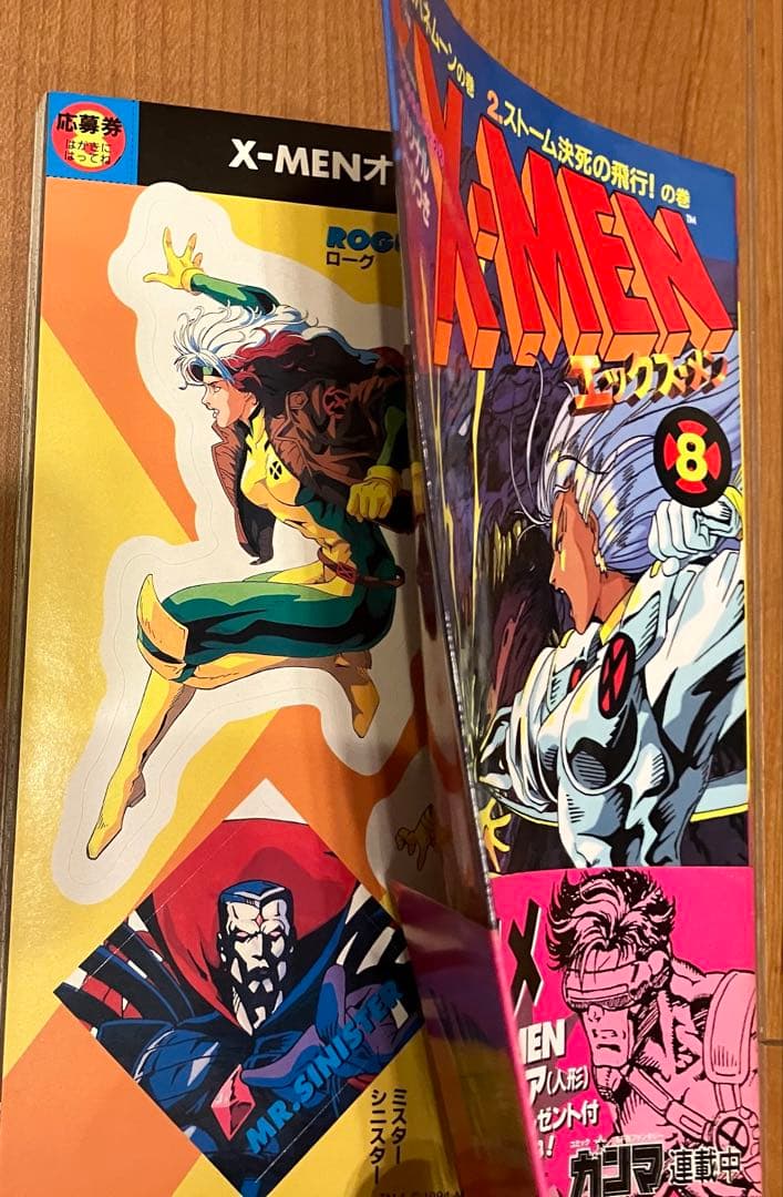 【全巻初版/帯付/シール付き】X-MEN全巻セット