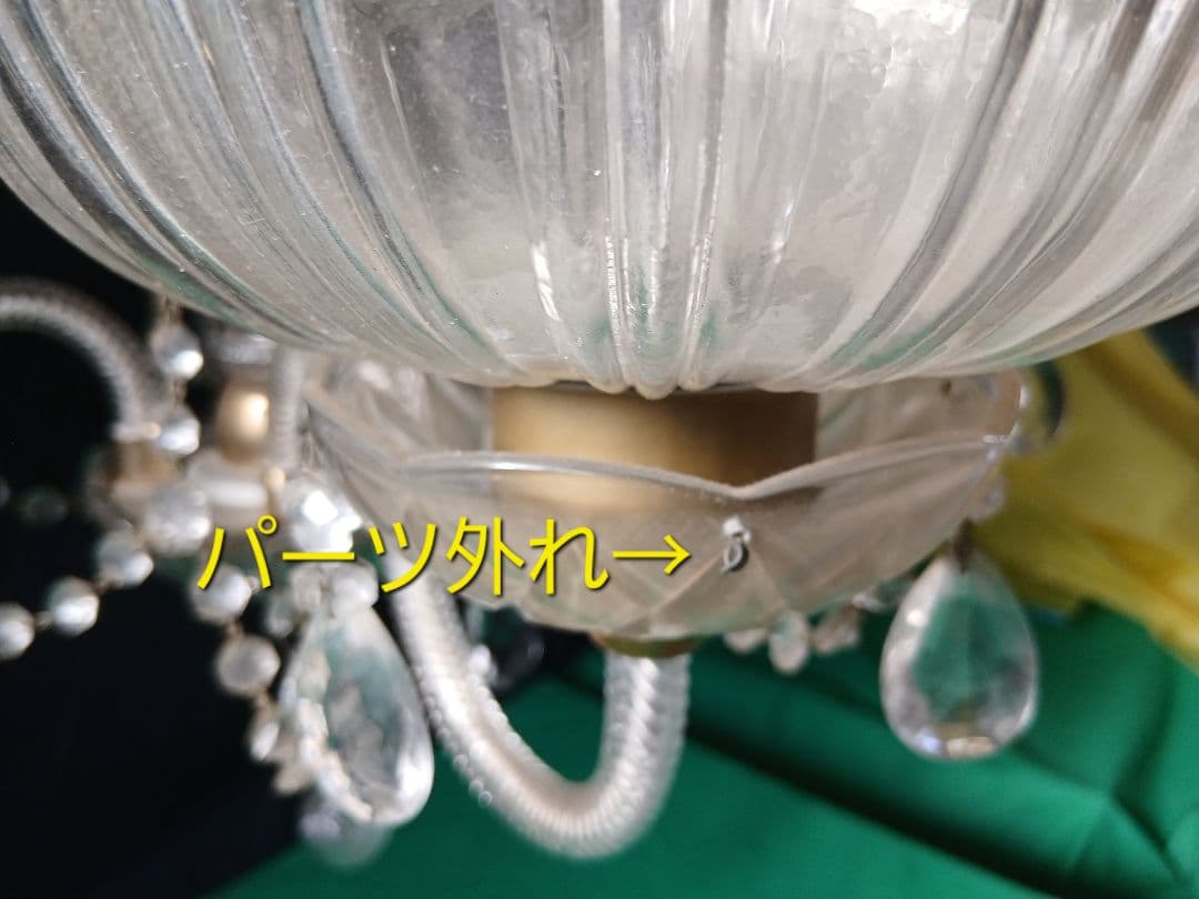 昭和レトロ&レア品　 シャンデリア 「ジャンク品」