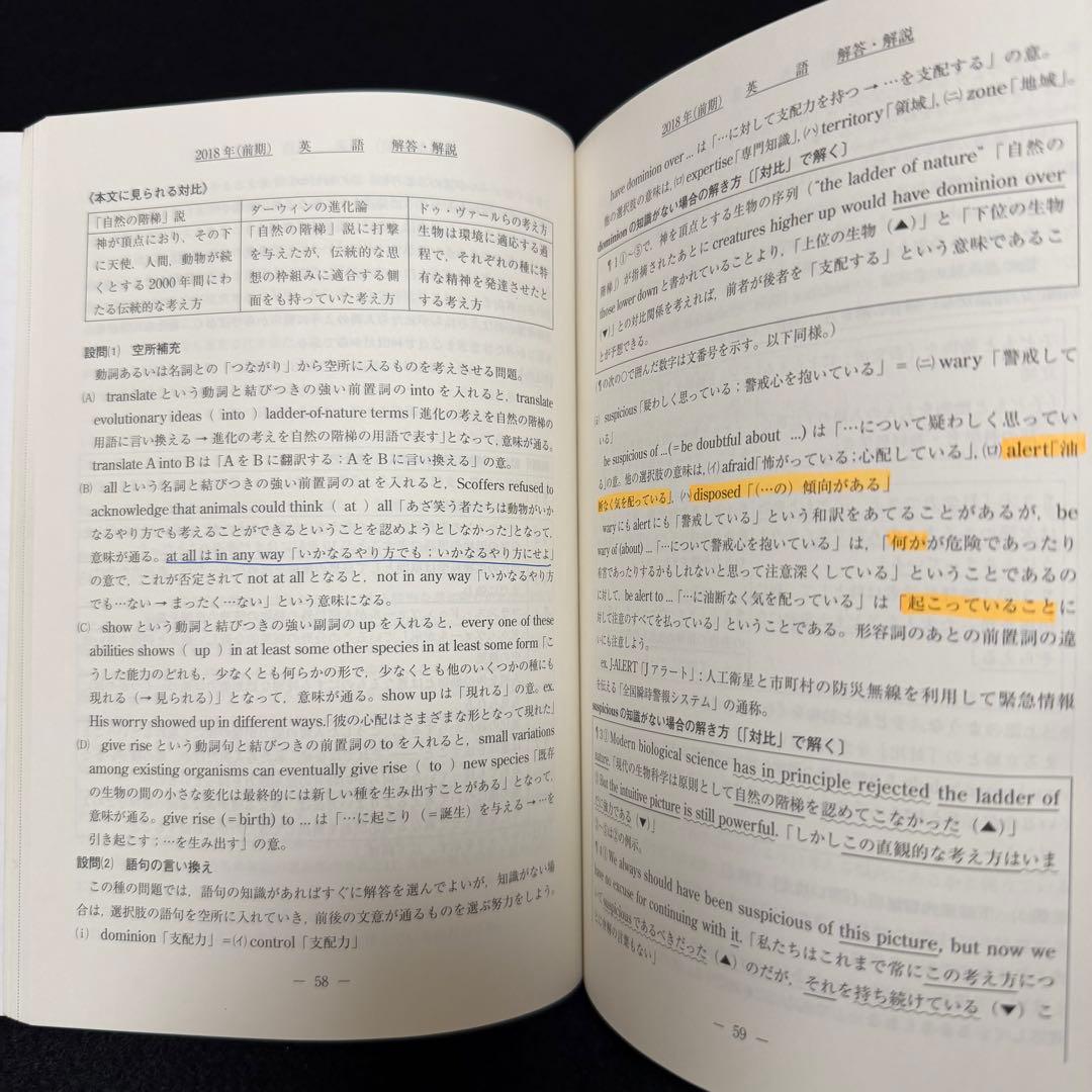 青本　大阪大学　理系　前期日程　1991年～2024年 34年分　駿台予備学校