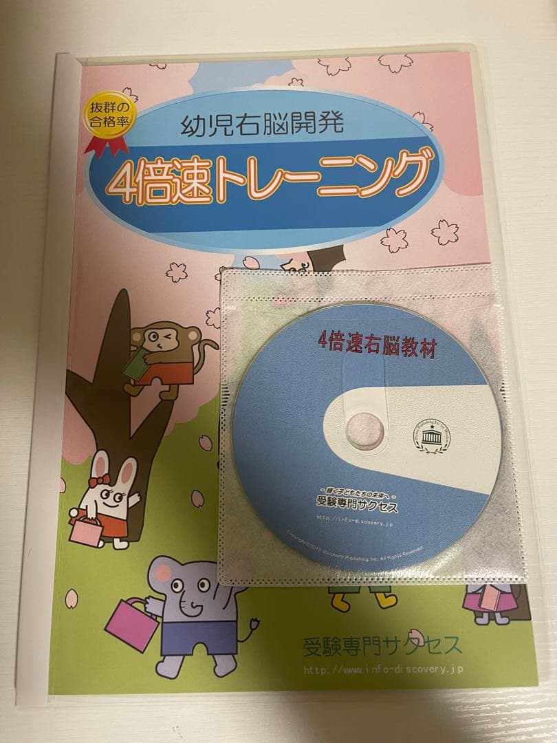 開智小学校(総合部) 分野別問題集