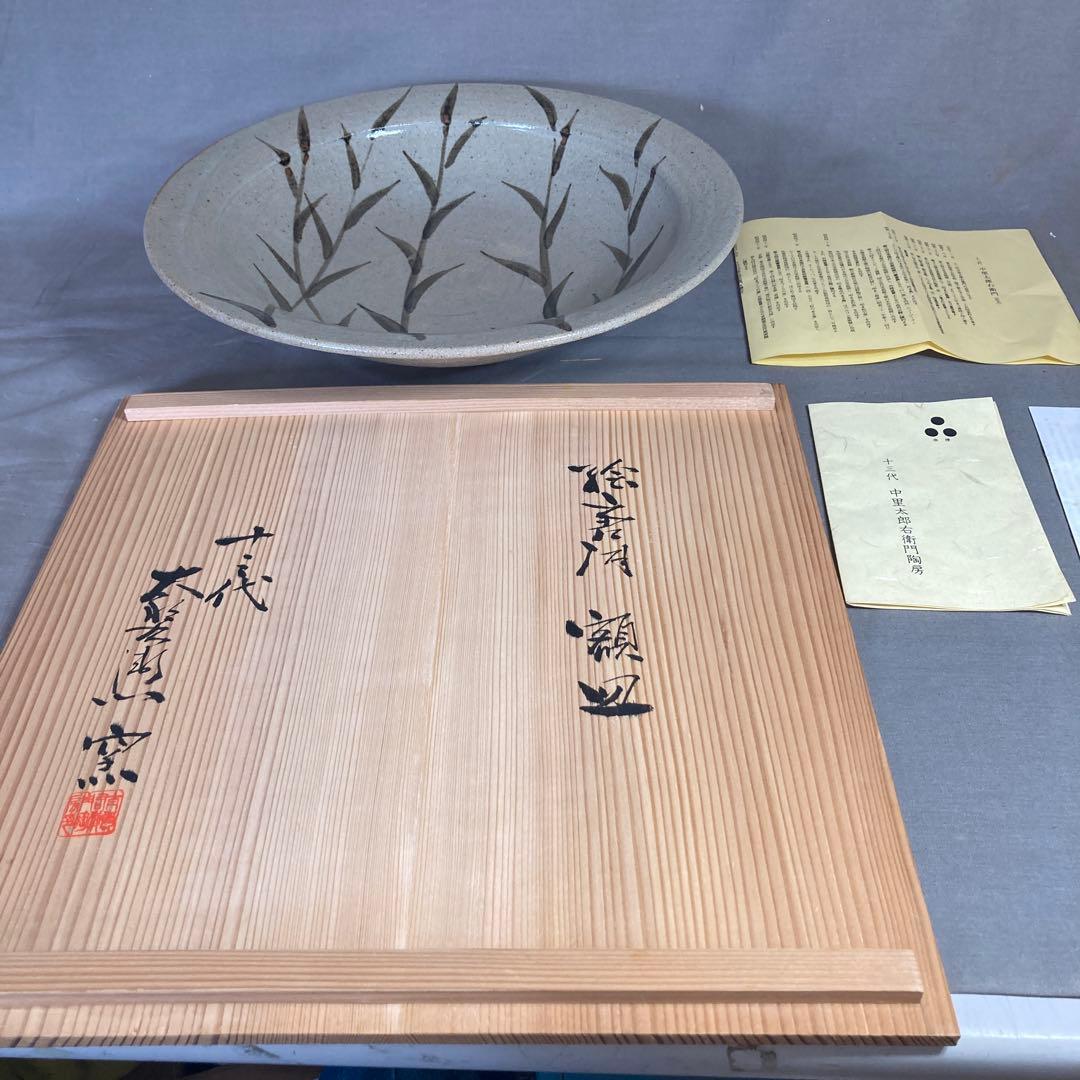 【太郎右衛門】唐津焼の伝統　芸術院会員　十三代中里太郎右衛門作　絵唐津草文　大皿