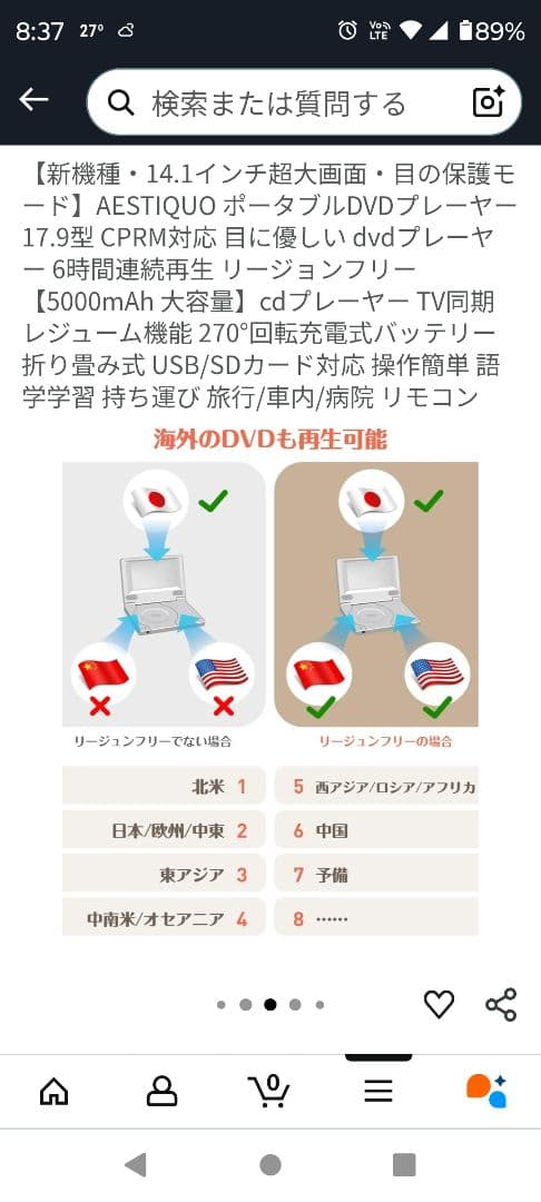 【新品】AESTIQO ポータブルDVDプレーヤー 14.1インチ