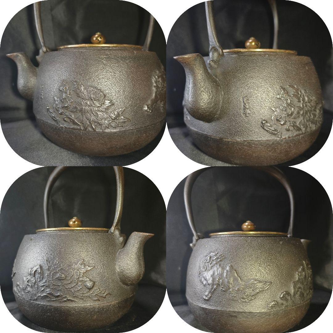 茶道具 鉄瓶 南部鉄器 山形鋳物 長文堂 唐獅子牡丹文鉄瓶 斑紫銅蓋 虫食い摘み