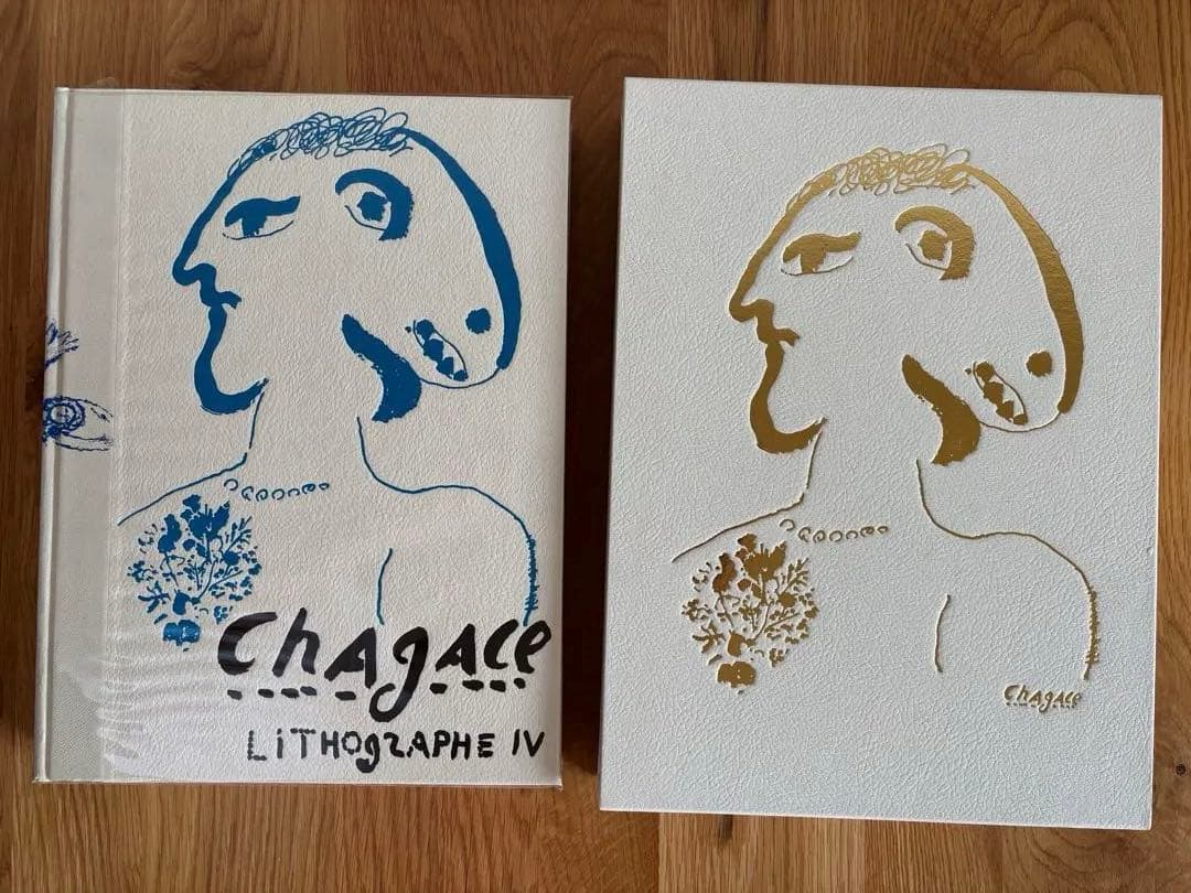 シャガール リトグラフ全集 全5巻