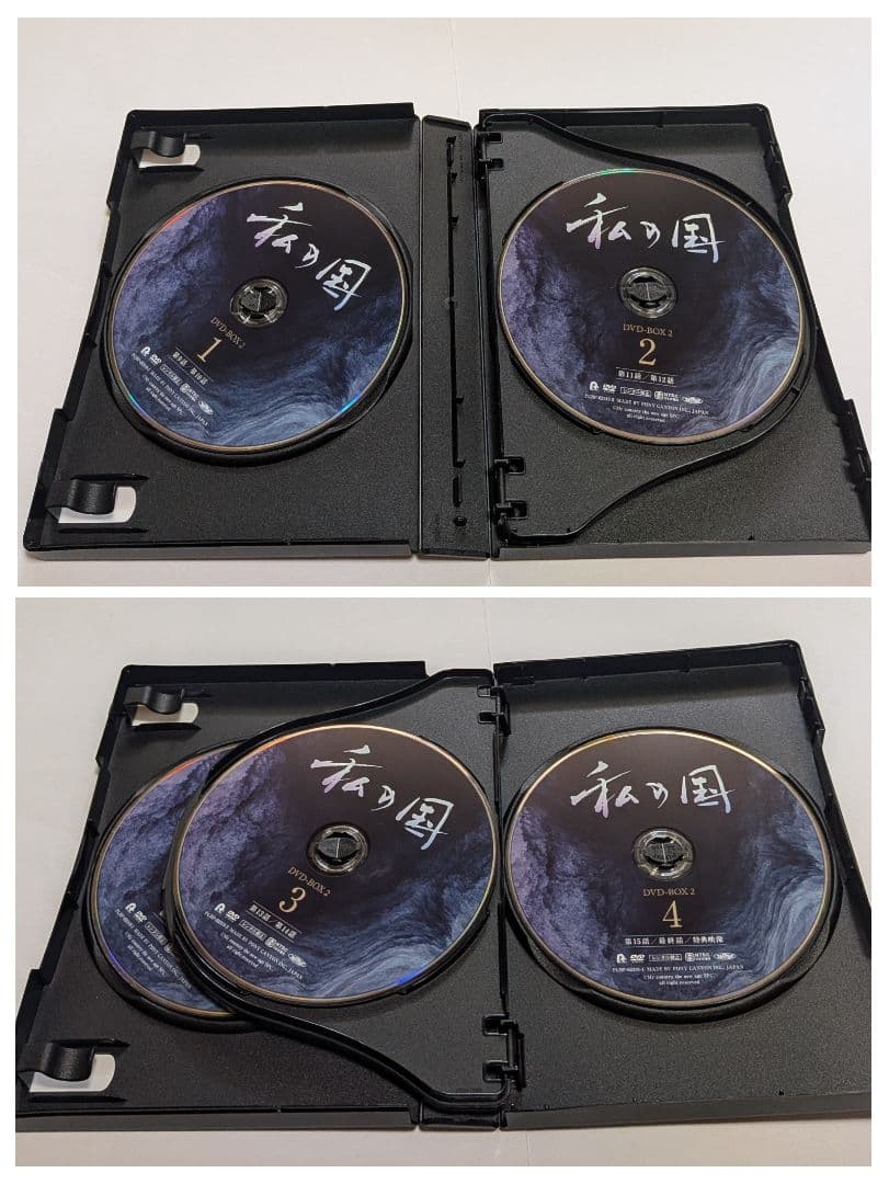 私の国 DVD-BOX 1と2セット！ヤン・セジョン ウ・ドファン