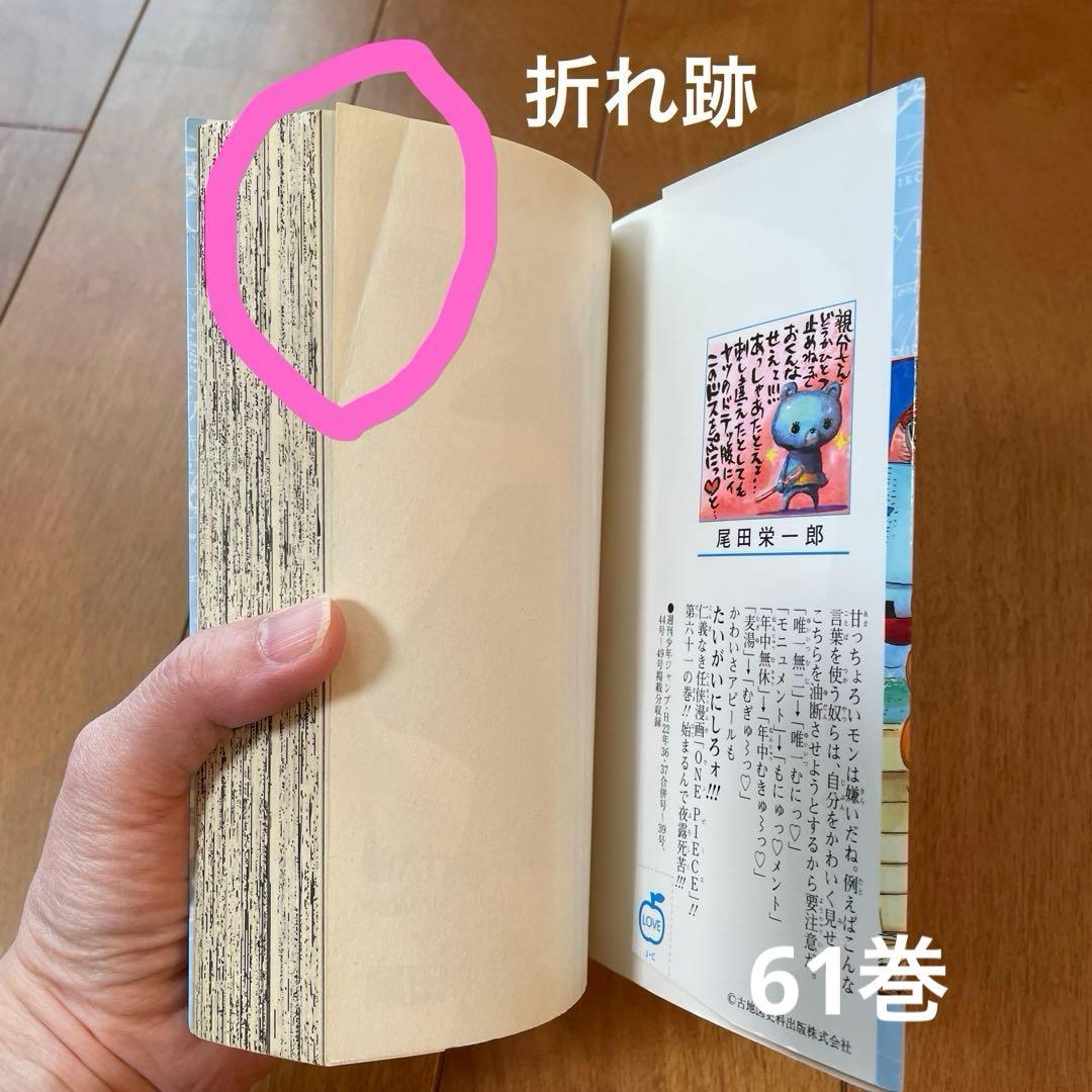 ONE PIECE 複数巻　全部初版