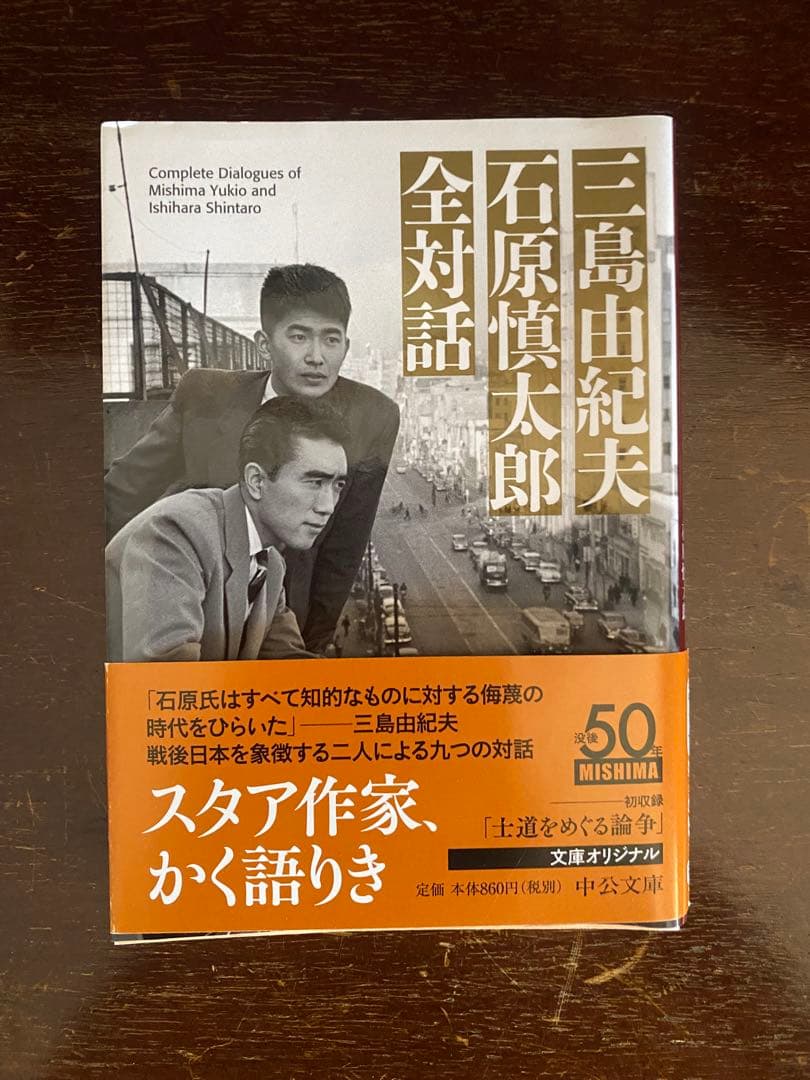 三島由紀夫　三島由紀夫の世界　全22冊　本 雑誌