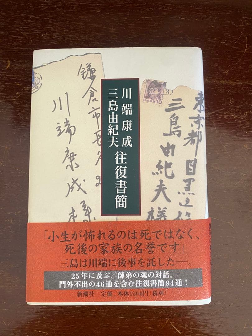 三島由紀夫　三島由紀夫の世界　全22冊　本 雑誌
