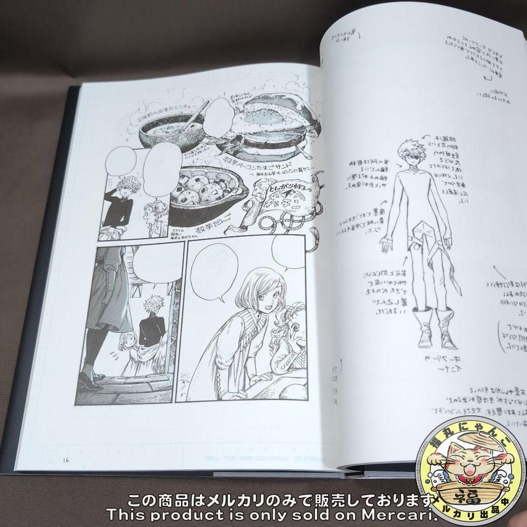 イ*リ様 とんがり帽子のアトリエ 複製原画集　イラスト集 完全受注生産品